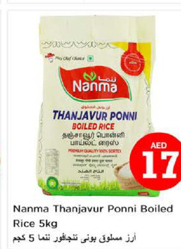 NANMA Ponni rice  in Nesto Hypermarket in UAE - Abu Dhabi