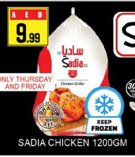 SADIA Frozen Whole Chicken  in Lucky Center in UAE - Sharjah / Ajman