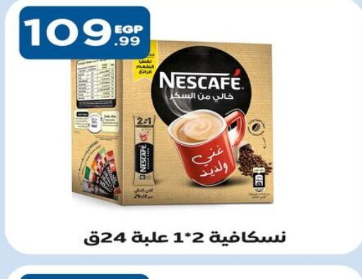 NESCAFE Coffee  in مارت فيل in Egypt - القاهرة