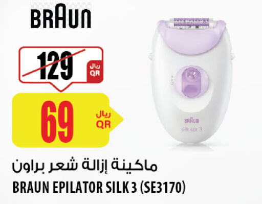  Hair Remover   in Al Meera in Qatar - Al Rayyan