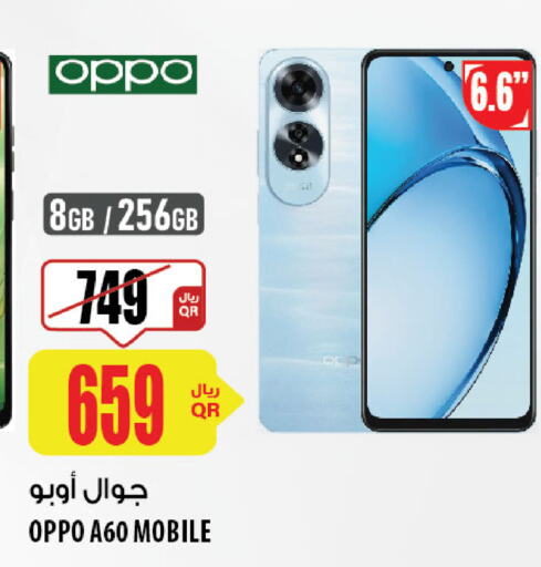 OPPO   in شركة الميرة للمواد الاستهلاكية in قطر - الريان