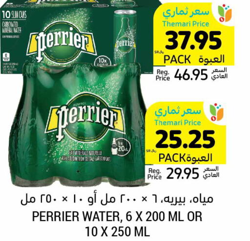 PERRIER   in Tamimi Market in KSA, Saudi Arabia, Saudi - Buraidah