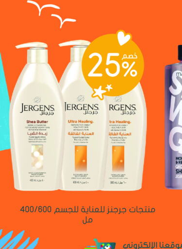 JERGENS   in  النهدي in مملكة العربية السعودية, السعودية, سعودية - المجمعة