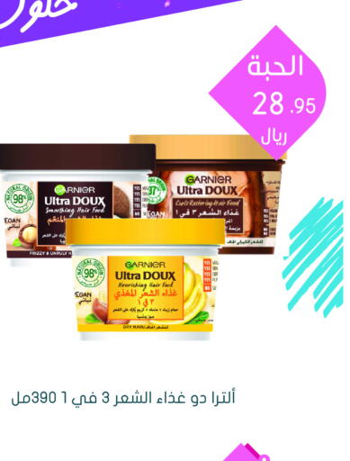 GARNIER   in  النهدي in مملكة العربية السعودية, السعودية, سعودية - الخرج