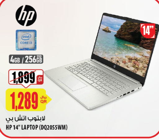 HP لابتوب  in شركة الميرة للمواد الاستهلاكية in قطر - الخور