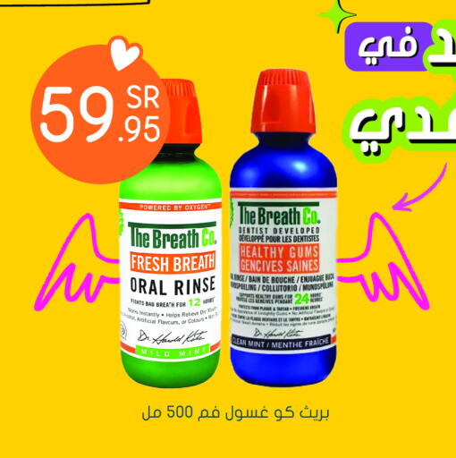 ORAL-B غسول للفم  in  النهدي in مملكة العربية السعودية, السعودية, سعودية - خميس مشيط