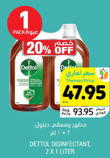 DETTOL Disinfectant  in Tamimi Market in KSA, Saudi Arabia, Saudi - Riyadh