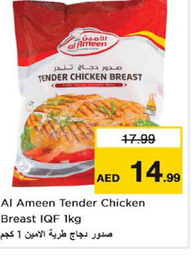  Chicken Breast  in Last Chance  in UAE - Fujairah