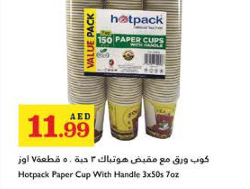 HOTPACK   in تروليز سوبرماركت in الإمارات العربية المتحدة , الامارات - الشارقة / عجمان