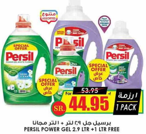 PERSIL