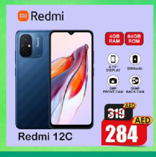 REDMI   in Al Madina  in UAE - Dubai