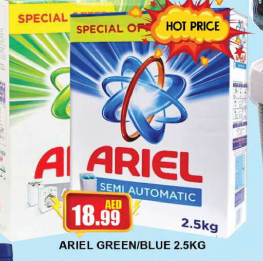 ARIEL Detergent  in Quick Supermarket in UAE - Sharjah / Ajman