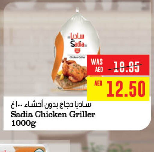 SADIA Frozen Whole Chicken  in Earth Supermarket in UAE - Al Ain