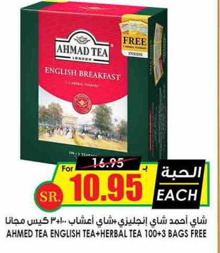 AHMAD TEA Tea Bags  in Prime Supermarket in KSA, Saudi Arabia, Saudi - Al Majmaah