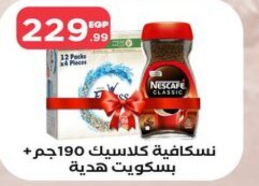 NESCAFE Coffee  in مارت فيل in Egypt - القاهرة