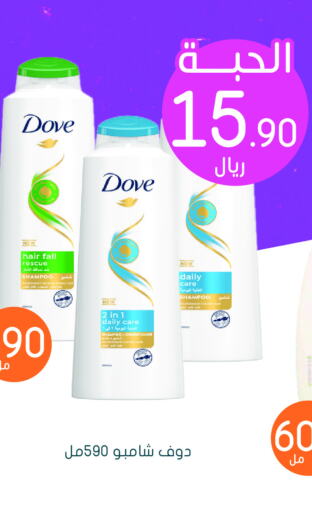 DOVE Shampoo / Conditioner  in Nahdi in KSA, Saudi Arabia, Saudi - Buraidah