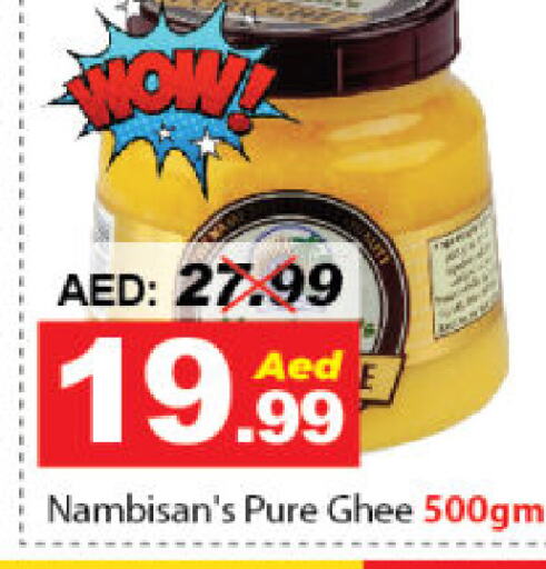  Ghee  in DESERT FRESH MARKET  in UAE - Abu Dhabi