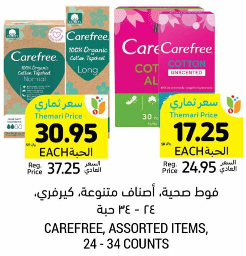 Carefree   in أسواق التميمي in مملكة العربية السعودية, السعودية, سعودية - المدينة المنورة