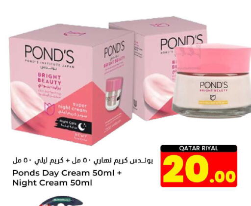 PONDS Face Cream  in Dana Hypermarket in Qatar - Umm Salal