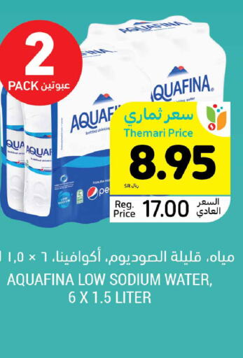 AQUAFINA   in Tamimi Market in KSA, Saudi Arabia, Saudi - Ar Rass