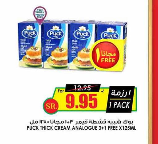 PUCK Analogue cream  in Prime Supermarket in KSA, Saudi Arabia, Saudi - Ar Rass