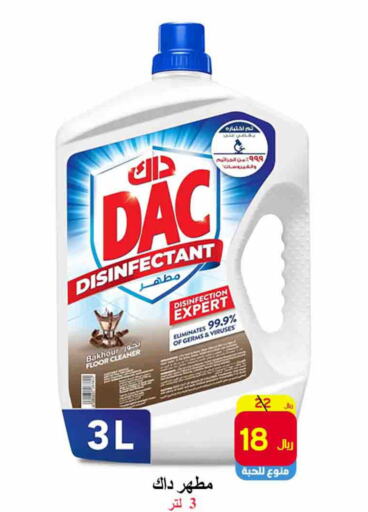 DAC Disinfectant  in  Ali Sweets And Food in KSA, Saudi Arabia, Saudi - Al Hasa