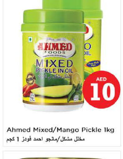  Pickle  in نستو هايبرماركت in الإمارات العربية المتحدة , الامارات - الشارقة / عجمان