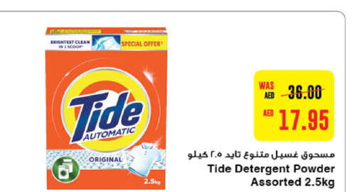 TIDE Detergent  in Earth Supermarket in UAE - Abu Dhabi