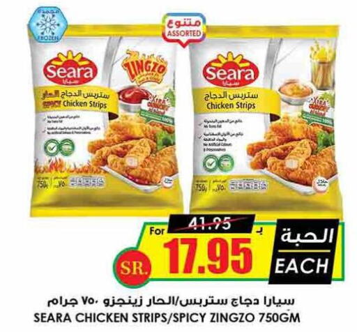 SEARA Chicken Strips  in Prime Supermarket in KSA, Saudi Arabia, Saudi - Unayzah