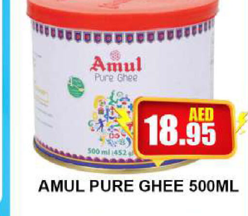 AMUL السمن  in كويك سوبرماركت in الإمارات العربية المتحدة , الامارات - دبي