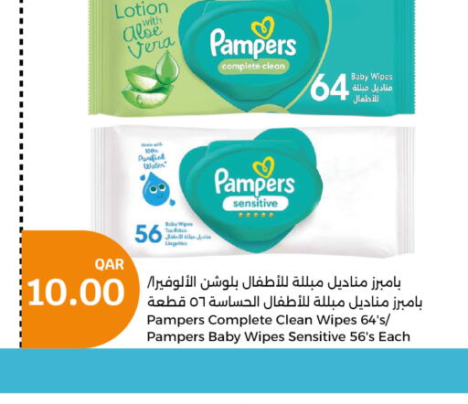 Pampers   in سيتي هايبرماركت in قطر - الريان