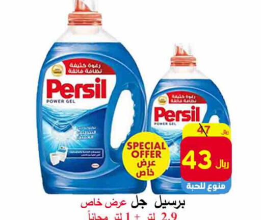 PERSIL