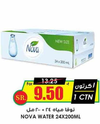 NOVA   in Prime Supermarket in KSA, Saudi Arabia, Saudi - Wadi ad Dawasir