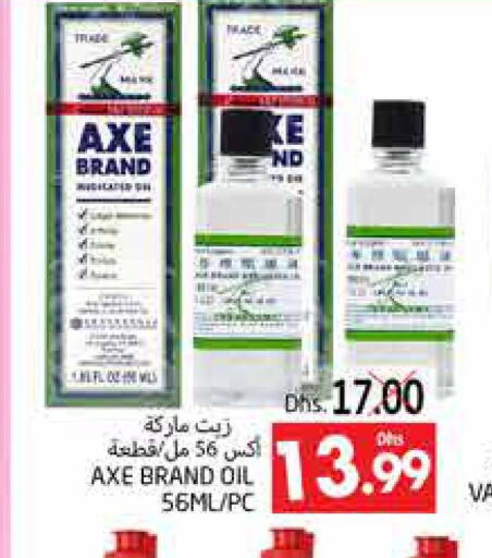 AXE OIL   in مجموعة باسونس in الإمارات العربية المتحدة , الامارات - ٱلْعَيْن‎