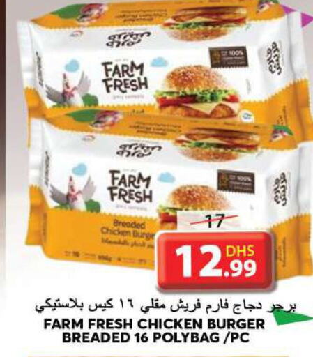 FARM FRESH Chicken Burger  in Grand Hyper Market in UAE - Sharjah / Ajman