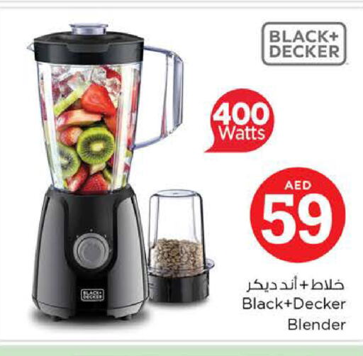 BLACK+DECKER خلاط/مطحنة  in نستو هايبرماركت in الإمارات العربية المتحدة , الامارات - دبي