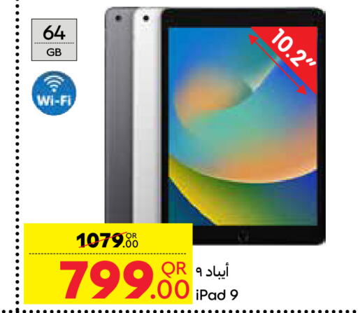 APPLE iPad  in كارفور in قطر - الوكرة