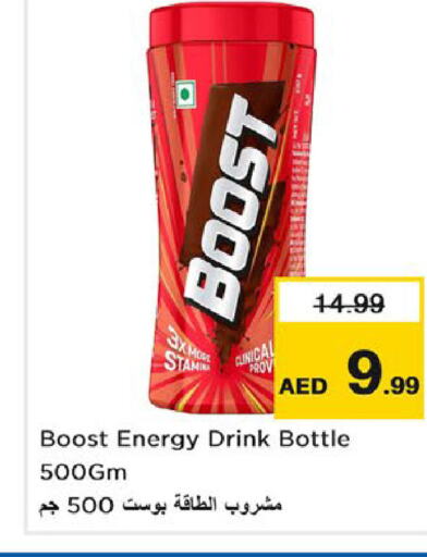 BOOST   in لاست تشانس in الإمارات العربية المتحدة , الامارات - ٱلْفُجَيْرَة‎