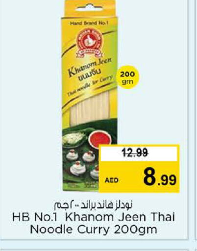  Noodles  in Nesto Hypermarket in UAE - Fujairah