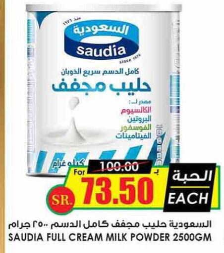 SAUDIA Milk Powder  in Prime Supermarket in KSA, Saudi Arabia, Saudi - Yanbu