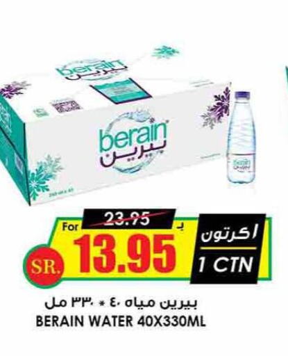 BERAIN   in Prime Supermarket in KSA, Saudi Arabia, Saudi - Wadi ad Dawasir