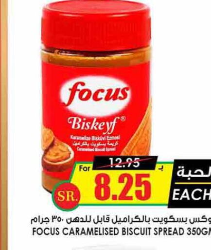  Other Spreads  in Prime Supermarket in KSA, Saudi Arabia, Saudi - Unayzah