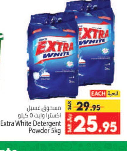 EXTRA WHITE Detergent  in Kabayan Hypermarket in KSA, Saudi Arabia, Saudi - Jeddah