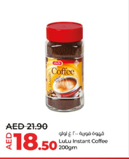  Coffee  in لولو هايبرماركت in الإمارات العربية المتحدة , الامارات - ٱلْعَيْن‎