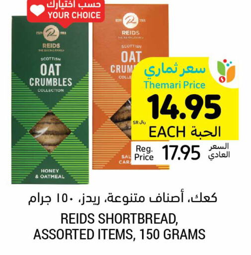  Oats  in Tamimi Market in KSA, Saudi Arabia, Saudi - Khafji