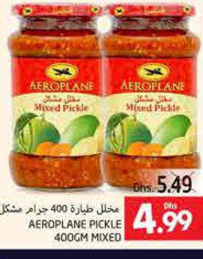  Pickle  in PASONS GROUP in UAE - Al Ain