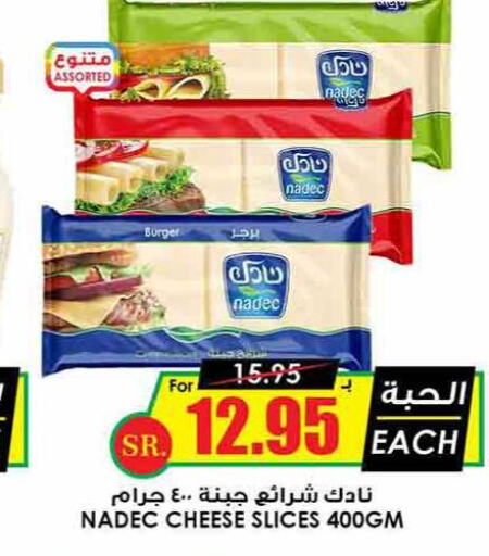 NADEC Slice Cheese  in Prime Supermarket in KSA, Saudi Arabia, Saudi - Dammam