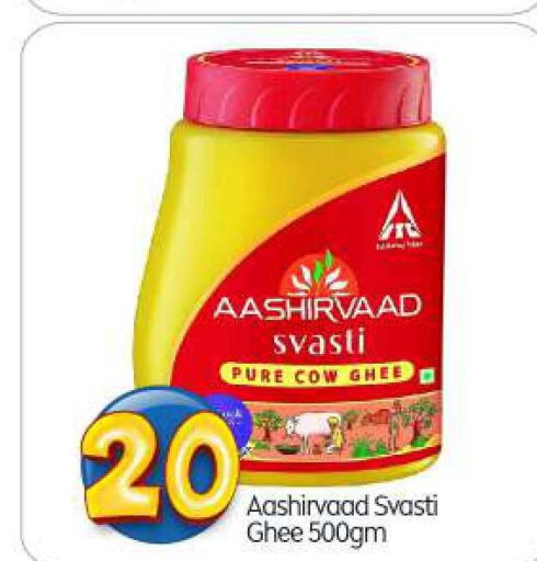 AASHIRVAAD Ghee  in BIGmart in UAE - Abu Dhabi