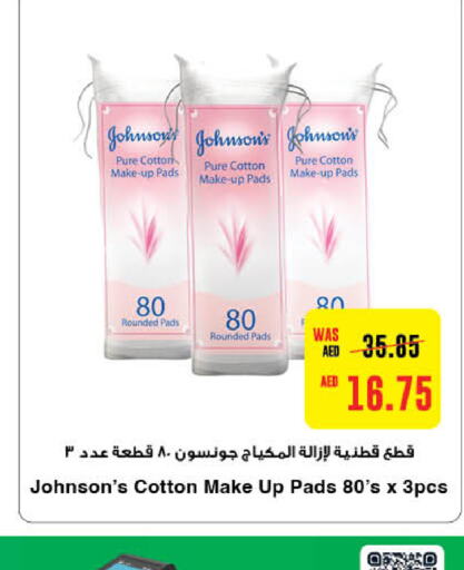 JOHNSONS   in ايـــرث سوبرماركت in الإمارات العربية المتحدة , الامارات - ٱلْعَيْن‎