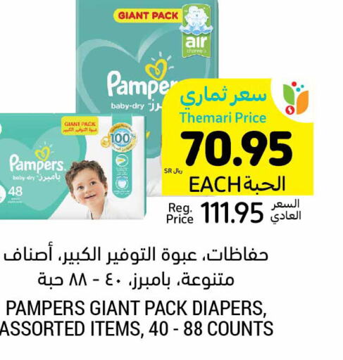 Pampers   in أسواق التميمي in مملكة العربية السعودية, السعودية, سعودية - سيهات